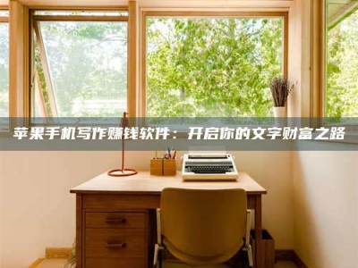 余姚2024年全国金投美亚招募中心详解，避免踩坑指南！