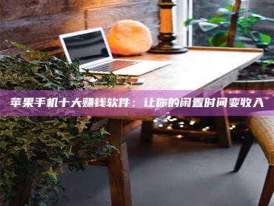 余姚“试药师”之趣，这些药物选择你真懂了吗？趣谈生活小贴士！