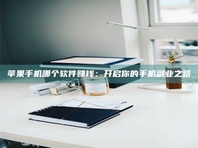 余姚《呋塞米片试药之谜，敢做小白鼠是赚是亏？》