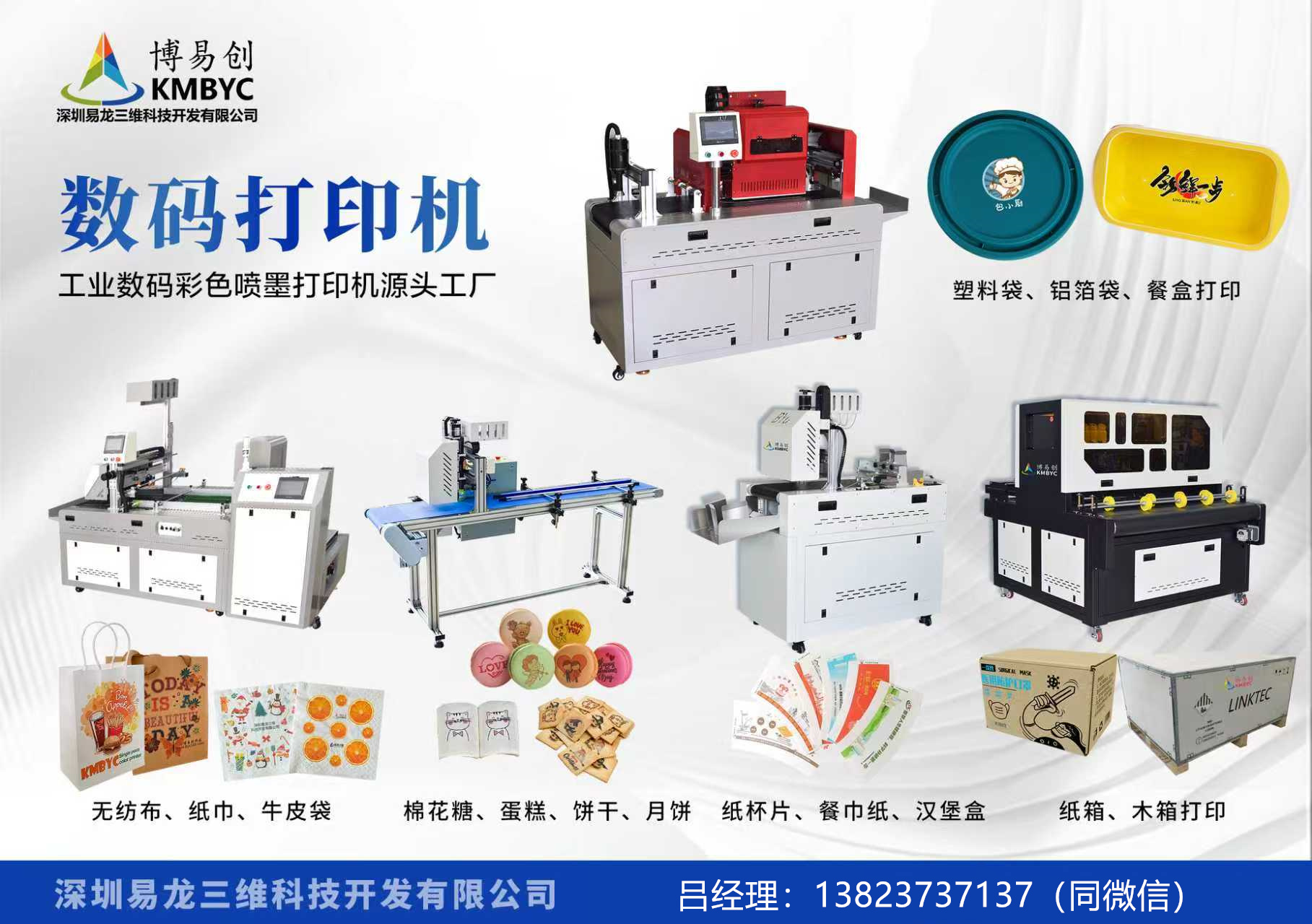 余姚博易创科技