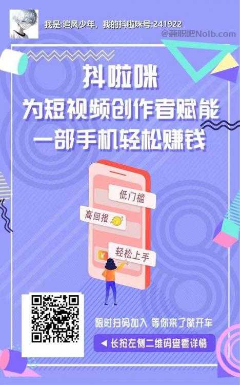 余姚抖啦咪是什么平台-一个专注短视频流量变现的平台！ 第2张